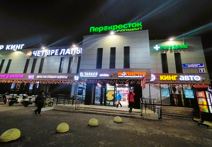 ТЦ «Волжский» в новом свете. Москва