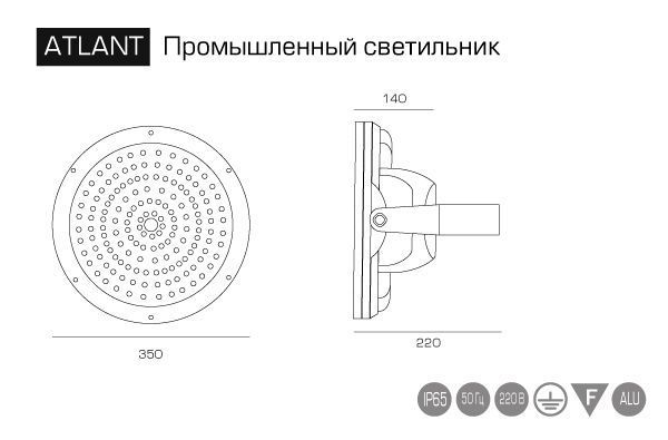FALDI ATLANT 200W