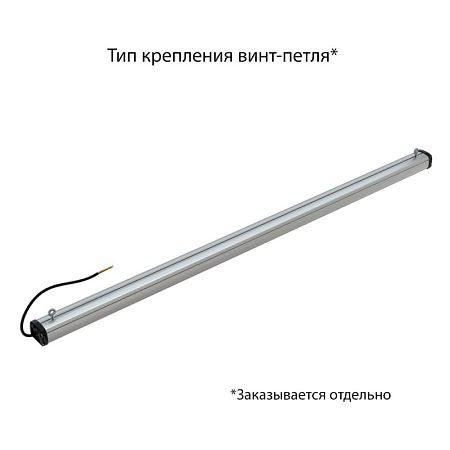 KEO PL-Линия S IP67 100 1500мм