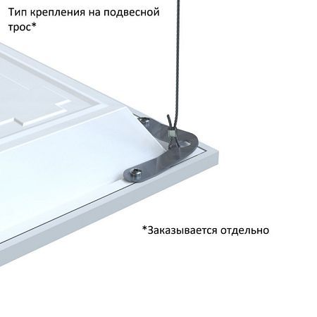 KEO PL Подвесное крепление. Офис Классик